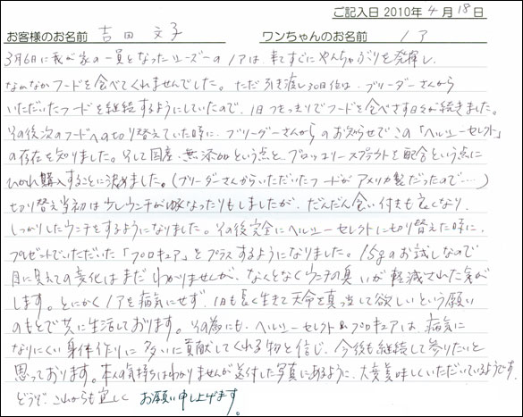 お客様の声11_1